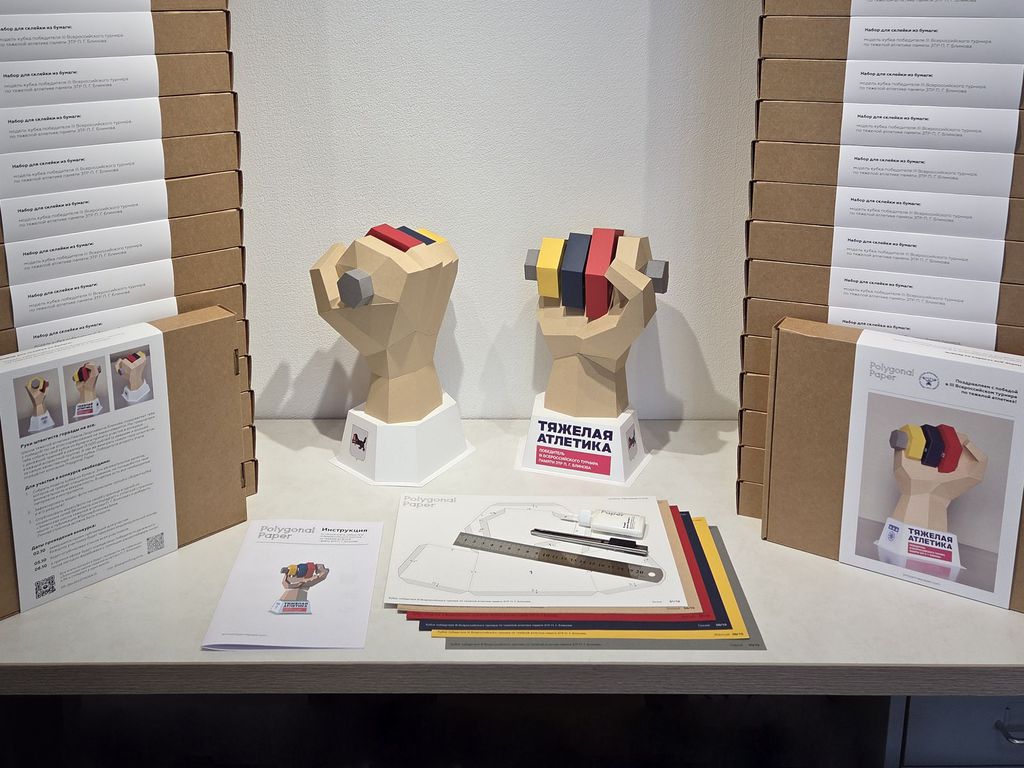 Kit pour coller la coupe du vainqueur du IIIe tournoi panrusse d'haltérophilie