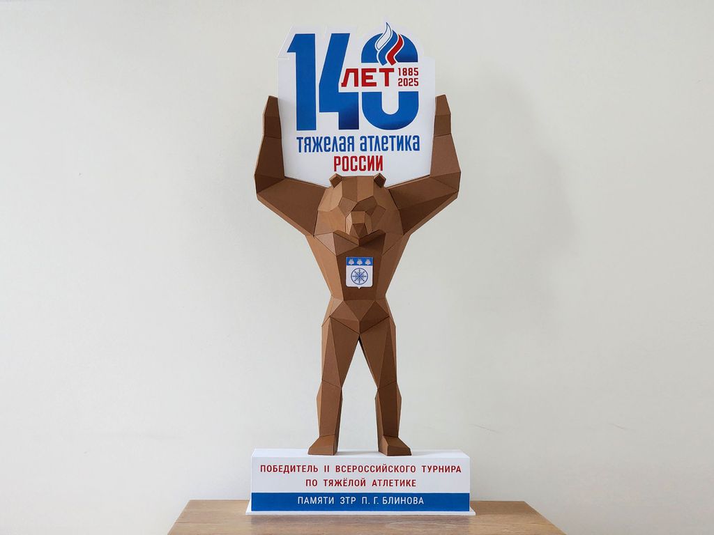 Kit for gluing the cup of the winner of the II All-Russian weightlifting tournament