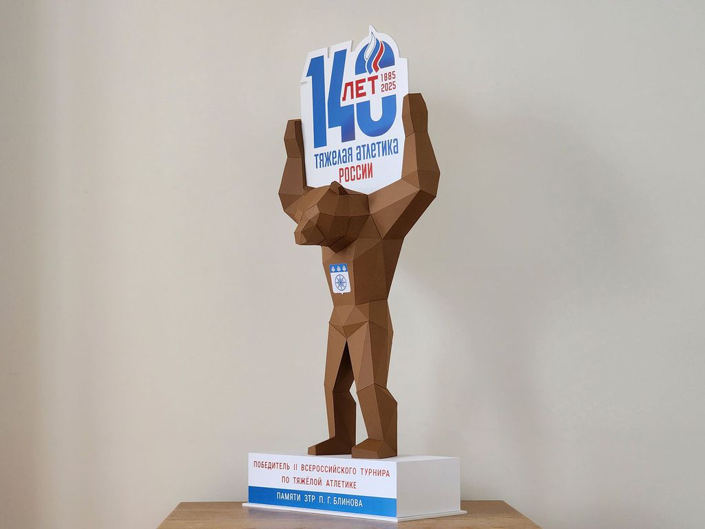 Kit for gluing the cup of the winner of the II All-Russian weightlifting tournament