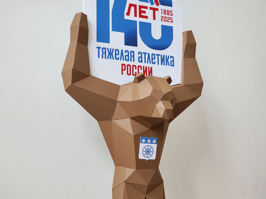 Kit for gluing the cup of the winner of the II All-Russian weightlifting tournament